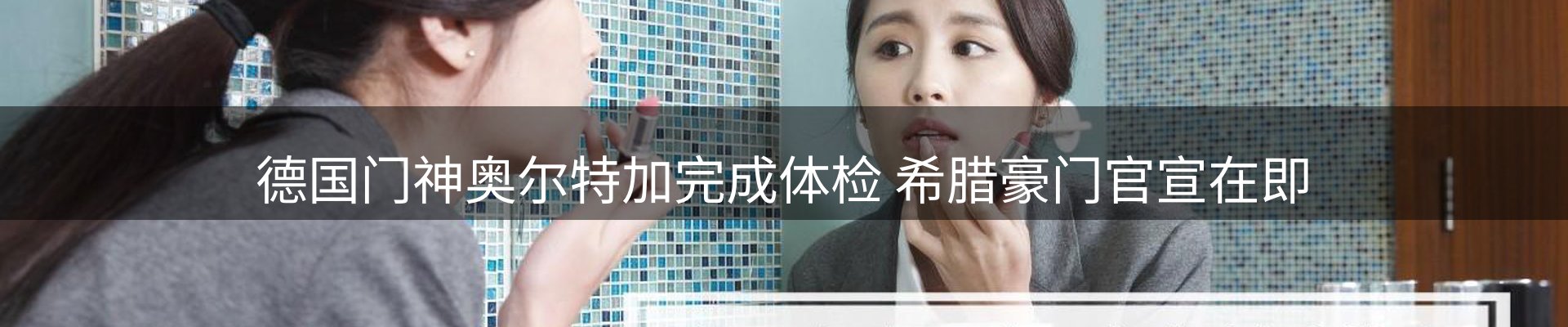 品牌资讯