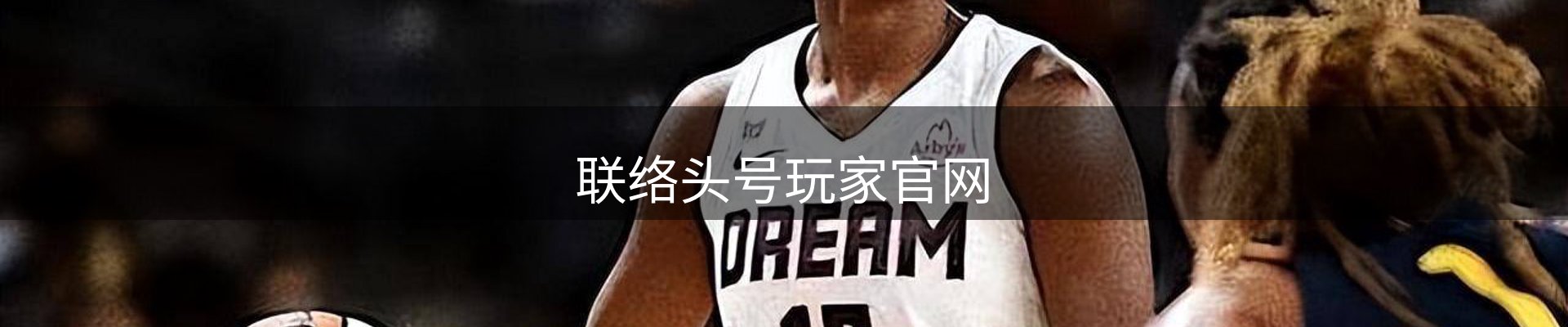 联络头号玩家官网
